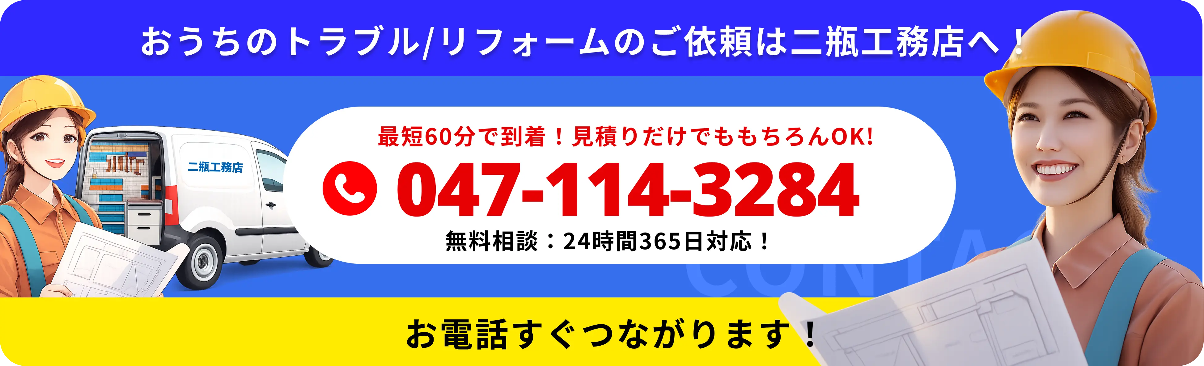 お問い合わせ